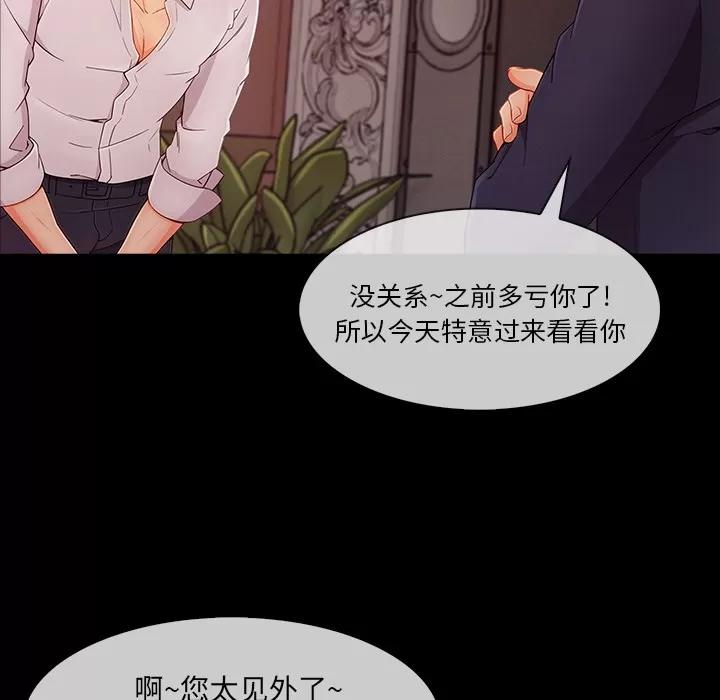 长腿姐姐 长腿姐姐 | 第38话 第103页