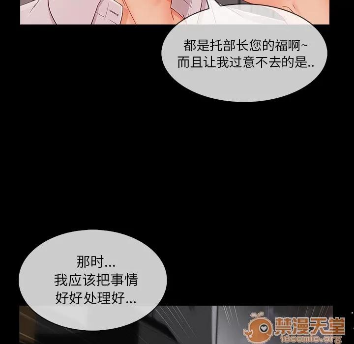 长腿姐姐 长腿姐姐 | 第38话 第105页