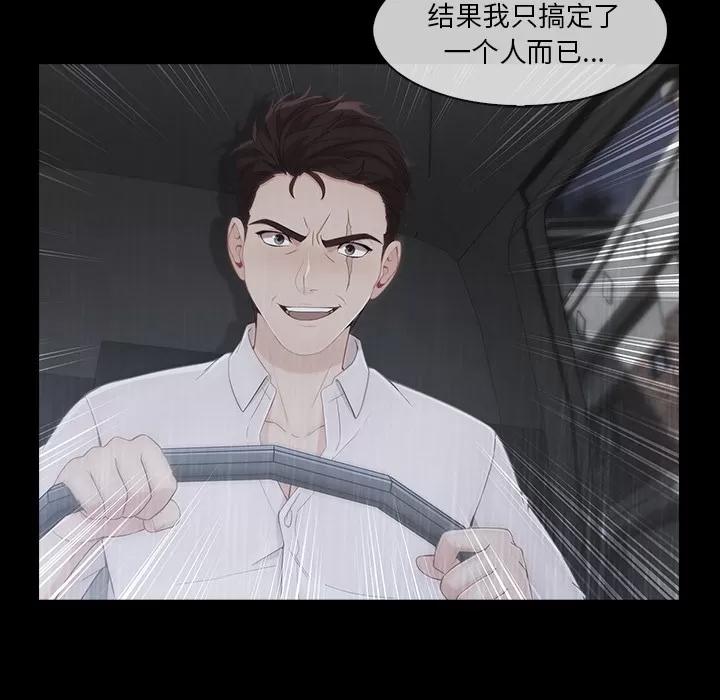 长腿姐姐 长腿姐姐 | 第38话 第107页