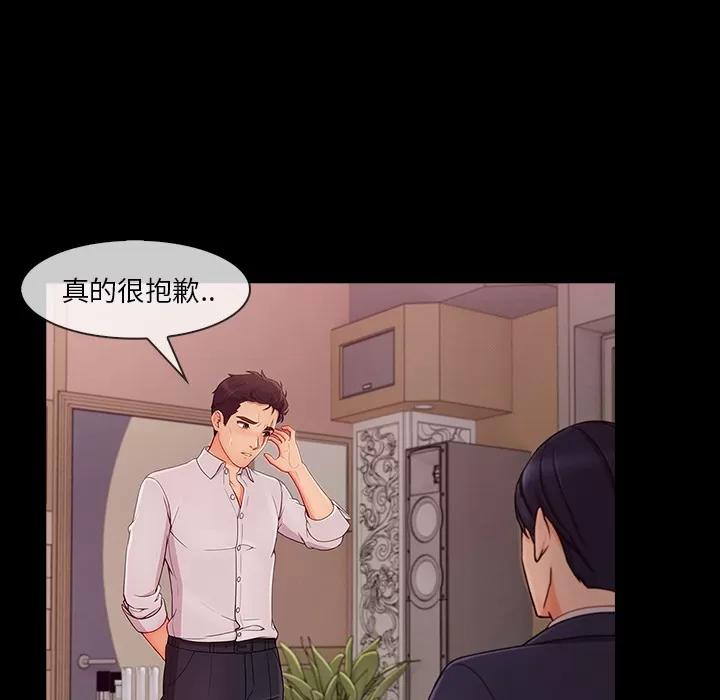 长腿姐姐 长腿姐姐 | 第38话 第108页