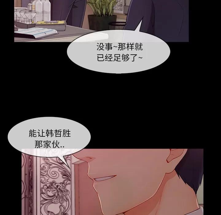 长腿姐姐 长腿姐姐 | 第38话 第109页