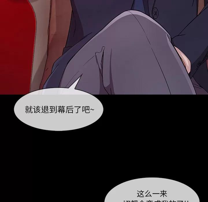 长腿姐姐 长腿姐姐 | 第38话 第112页