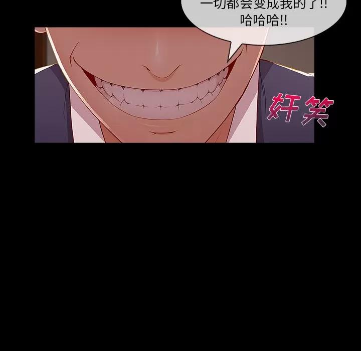长腿姐姐 长腿姐姐 | 第38话 第113页