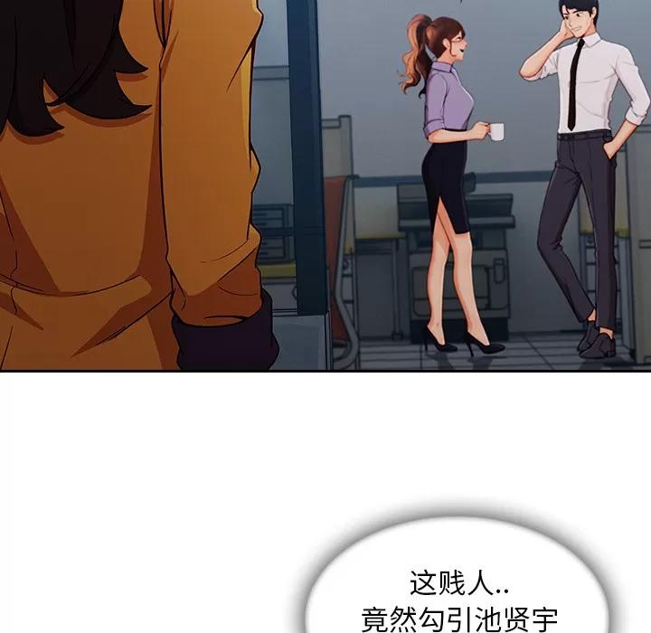 长腿姐姐 长腿姐姐 | 第39话 第7页
