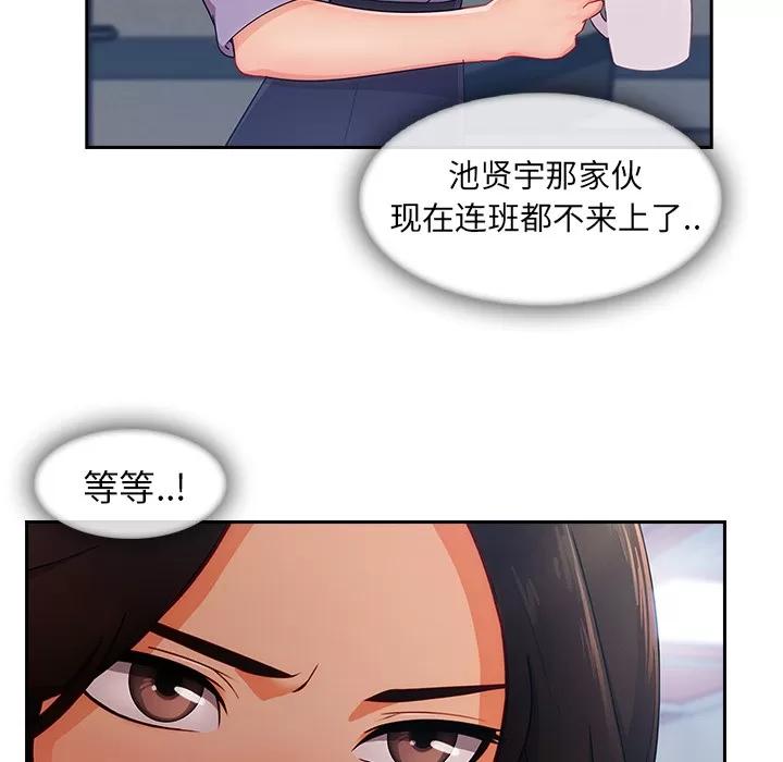长腿姐姐 长腿姐姐 | 第39话 第9页