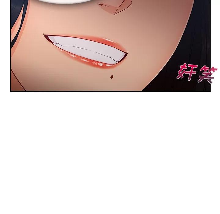 长腿姐姐 长腿姐姐 | 第39话 第11页