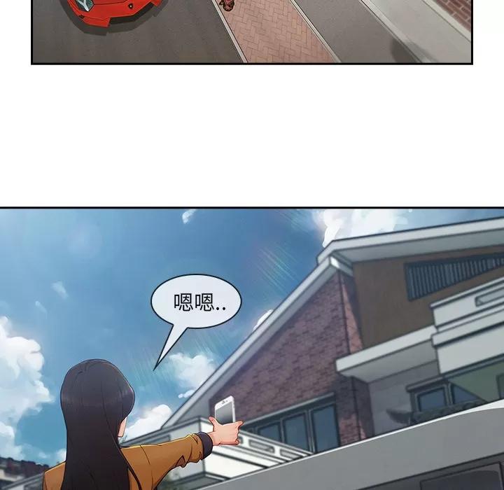 长腿姐姐 长腿姐姐 | 第39话 第13页