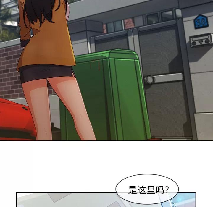 长腿姐姐 长腿姐姐 | 第39话 第14页