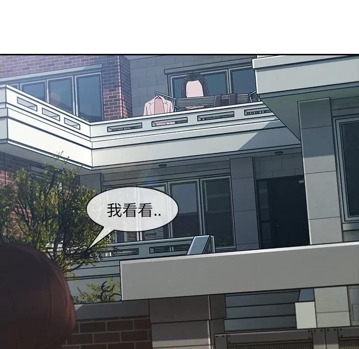 长腿姐姐 长腿姐姐 | 第39话 第16页