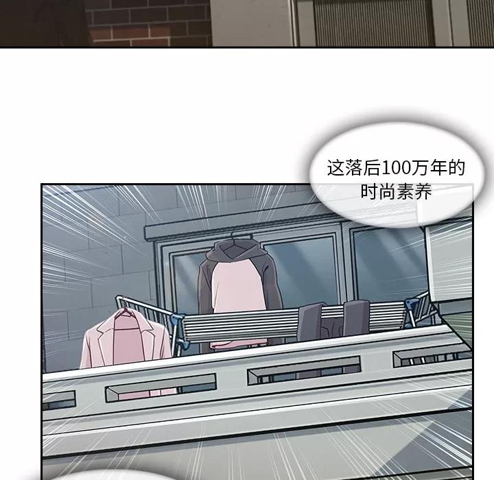 长腿姐姐 长腿姐姐 | 第39话 第17页
