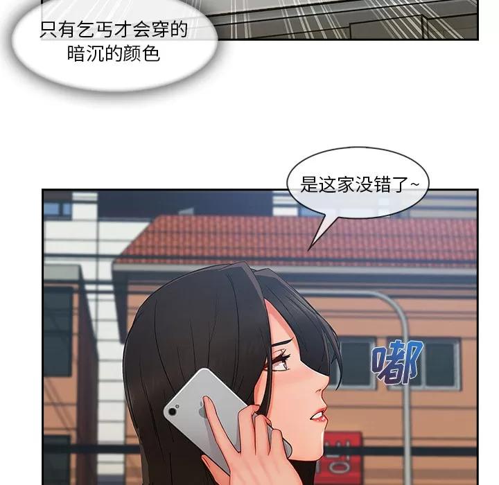 长腿姐姐 长腿姐姐 | 第39话 第18页