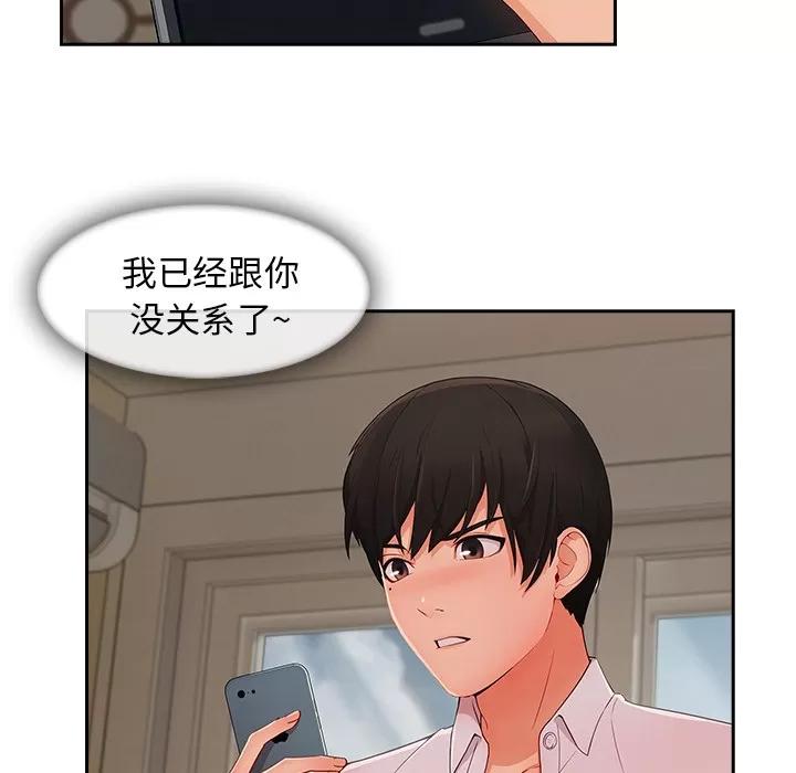 长腿姐姐 长腿姐姐 | 第39话 第22页
