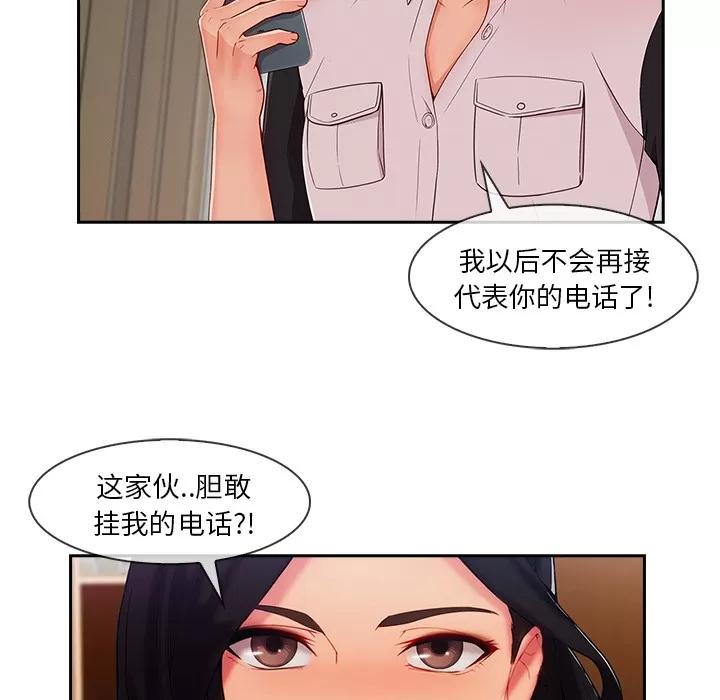 长腿姐姐 长腿姐姐 | 第39话 第23页