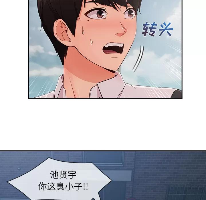 长腿姐姐 长腿姐姐 | 第39话 第27页