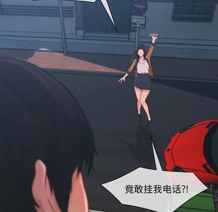 长腿姐姐 长腿姐姐 | 第39话 第28页