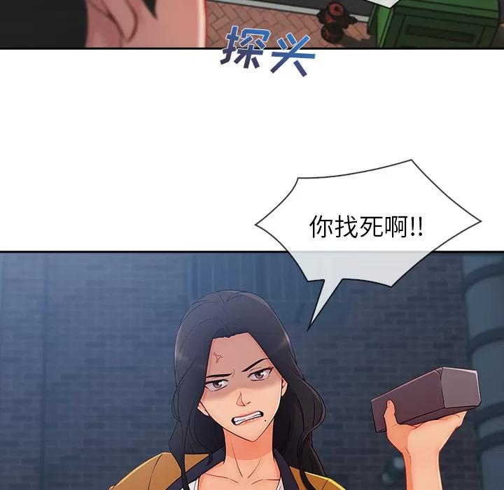 长腿姐姐 长腿姐姐 | 第39话 第29页