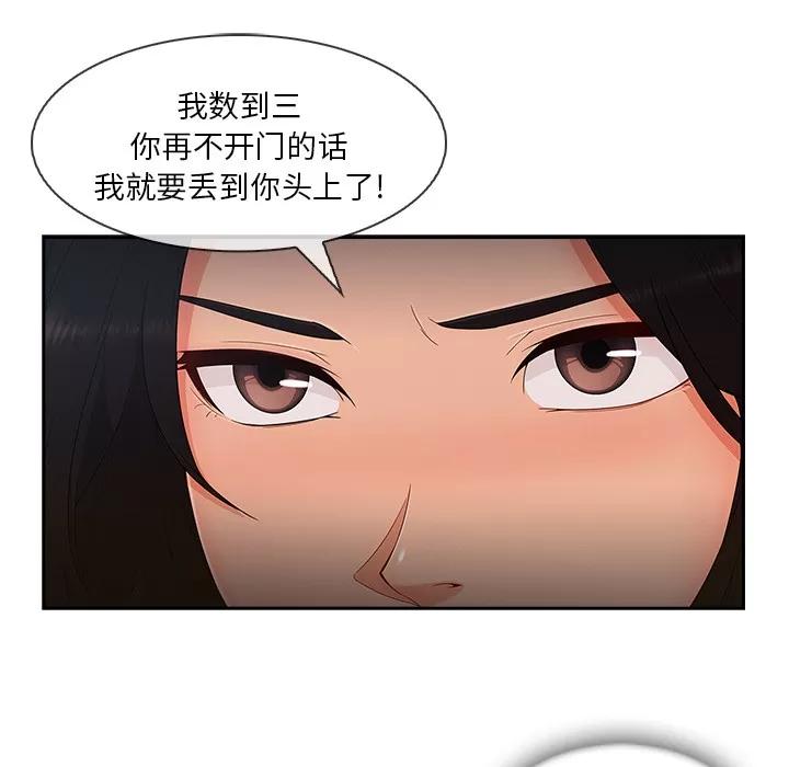 长腿姐姐 长腿姐姐 | 第39话 第31页