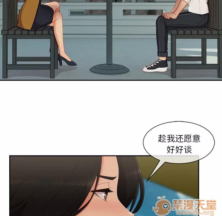 长腿姐姐 长腿姐姐 | 第39话 第35页