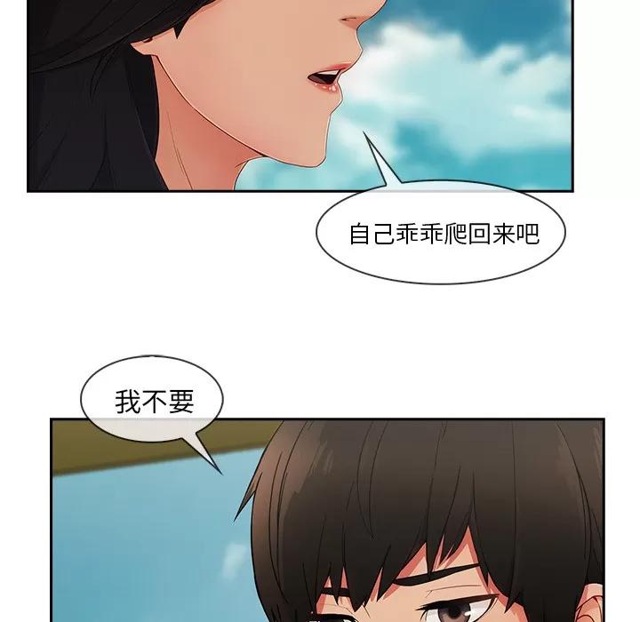 长腿姐姐 长腿姐姐 | 第39话 第36页