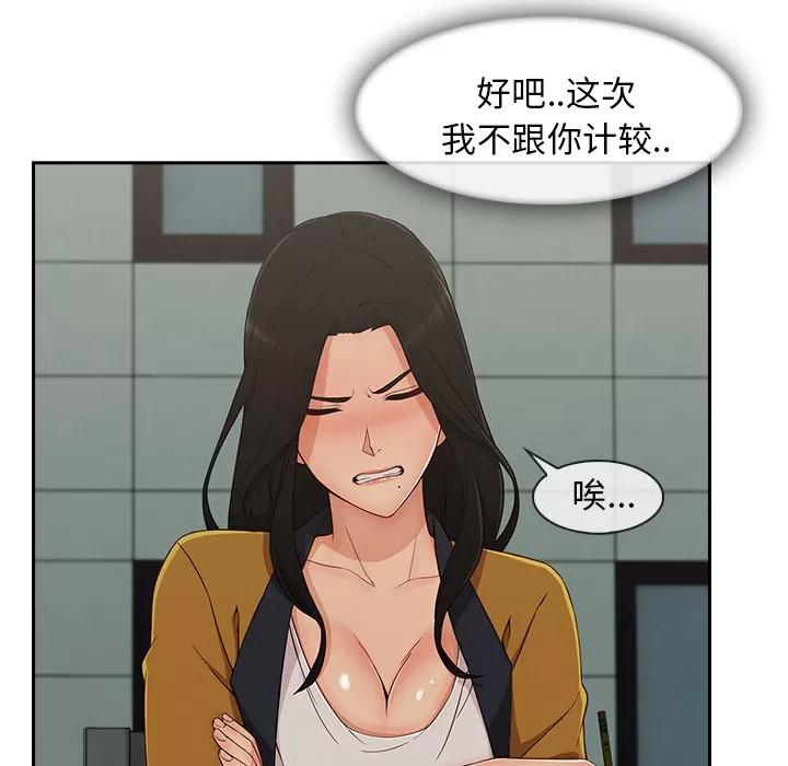 长腿姐姐 长腿姐姐 | 第39话 第39页