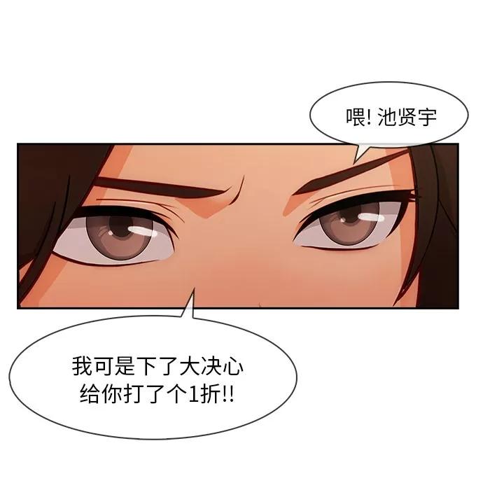 长腿姐姐 长腿姐姐 | 第39话 第42页