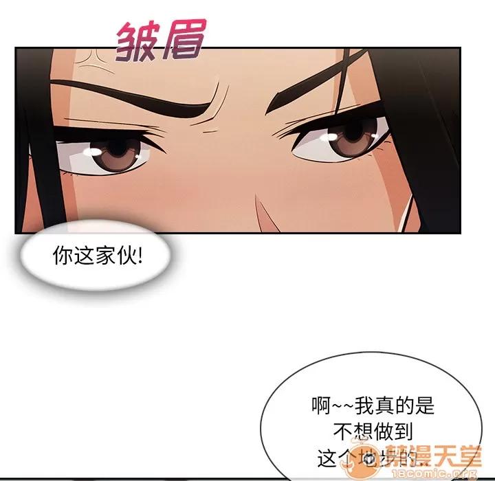 长腿姐姐 长腿姐姐 | 第39话 第45页