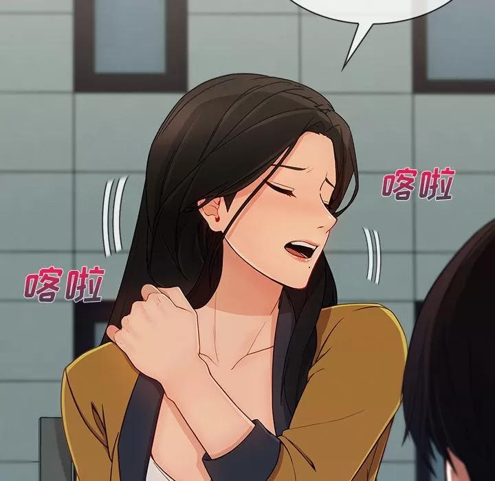 长腿姐姐 长腿姐姐 | 第39话 第46页