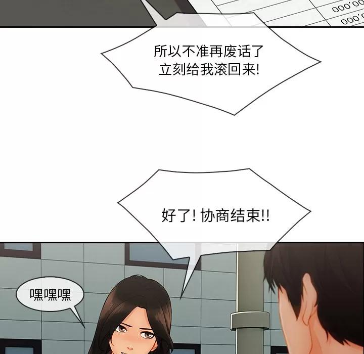 长腿姐姐 长腿姐姐 | 第39话 第48页