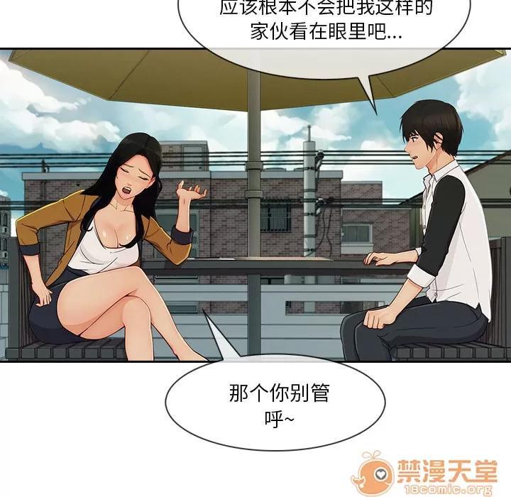 长腿姐姐 长腿姐姐 | 第39话 第50页