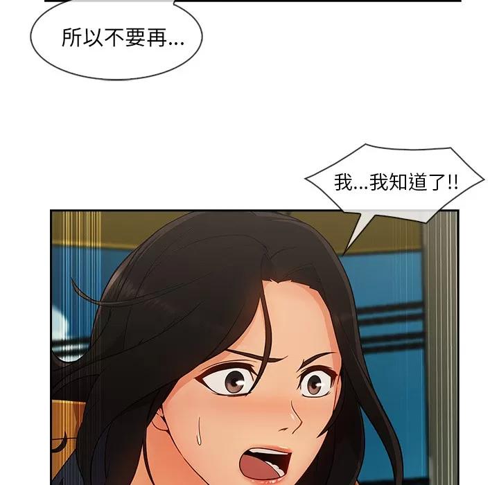 长腿姐姐 长腿姐姐 | 第39话 第57页