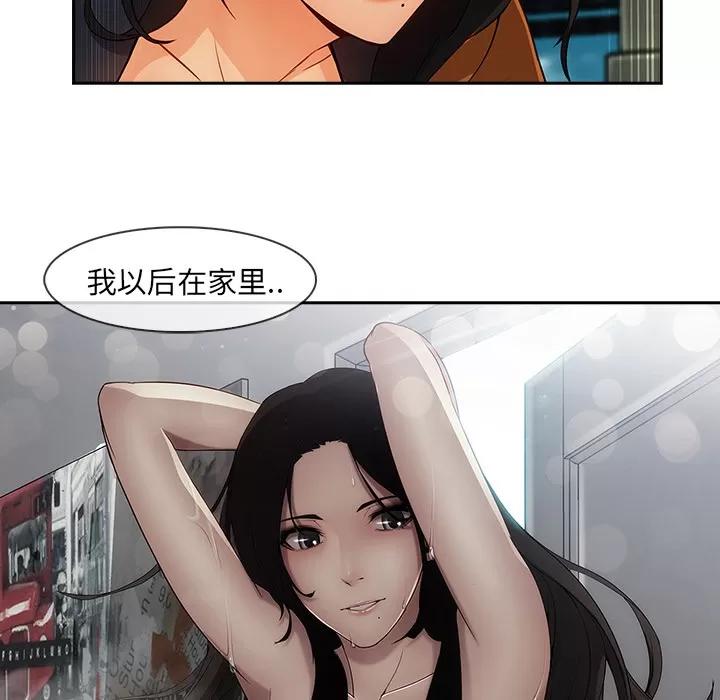 长腿姐姐 长腿姐姐 | 第39话 第58页