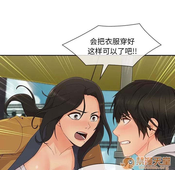 长腿姐姐 长腿姐姐 | 第39话 第60页