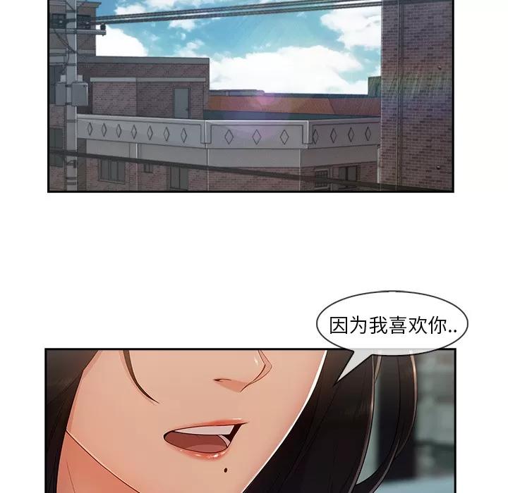 长腿姐姐 长腿姐姐 | 第39话 第63页