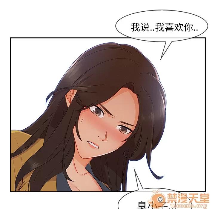 长腿姐姐 长腿姐姐 | 第39话 第65页