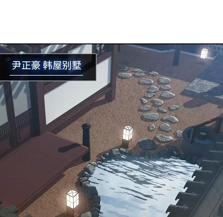 长腿姐姐 长腿姐姐 | 第39话 第73页