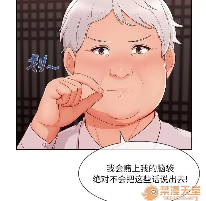 长腿姐姐 长腿姐姐 | 第39话 第80页