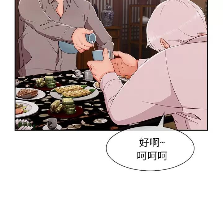 长腿姐姐 长腿姐姐 | 第39话 第83页