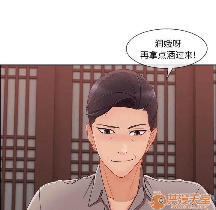 长腿姐姐 长腿姐姐 | 第39话 第85页