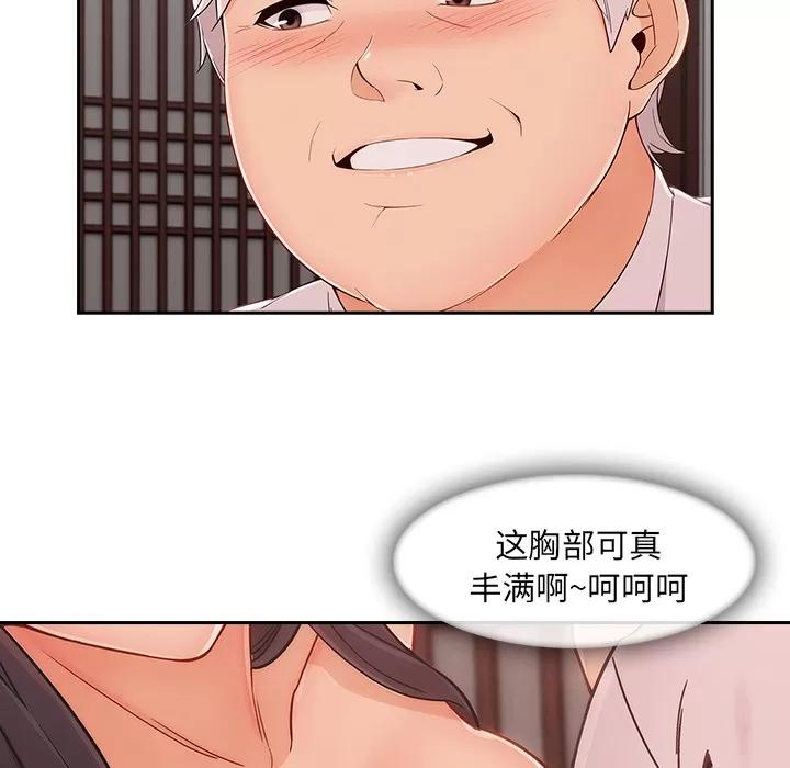长腿姐姐 长腿姐姐 | 第39话 第93页