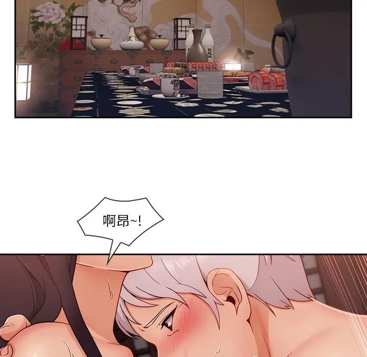 长腿姐姐 长腿姐姐 | 第39话 第96页