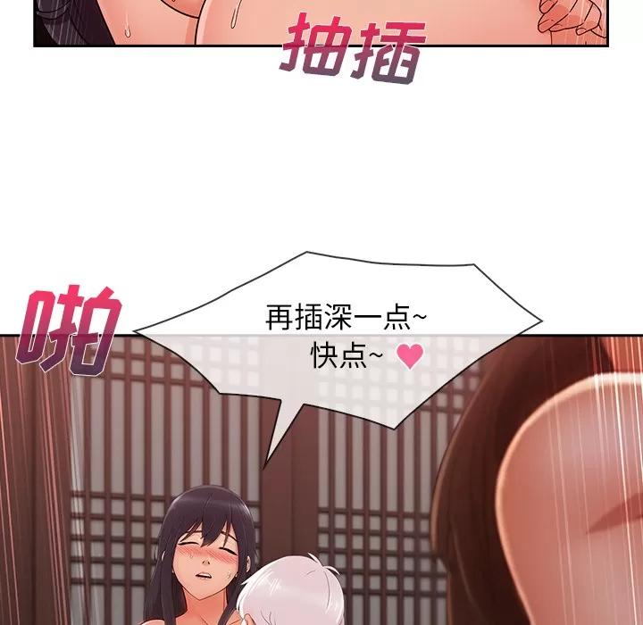 长腿姐姐 长腿姐姐 | 第39话 第102页
