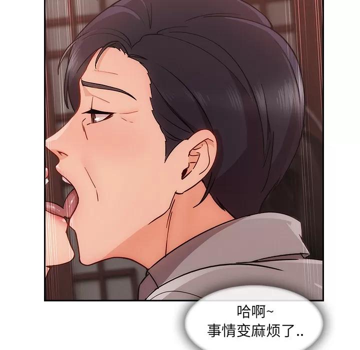 长腿姐姐 长腿姐姐 | 第39话 第106页