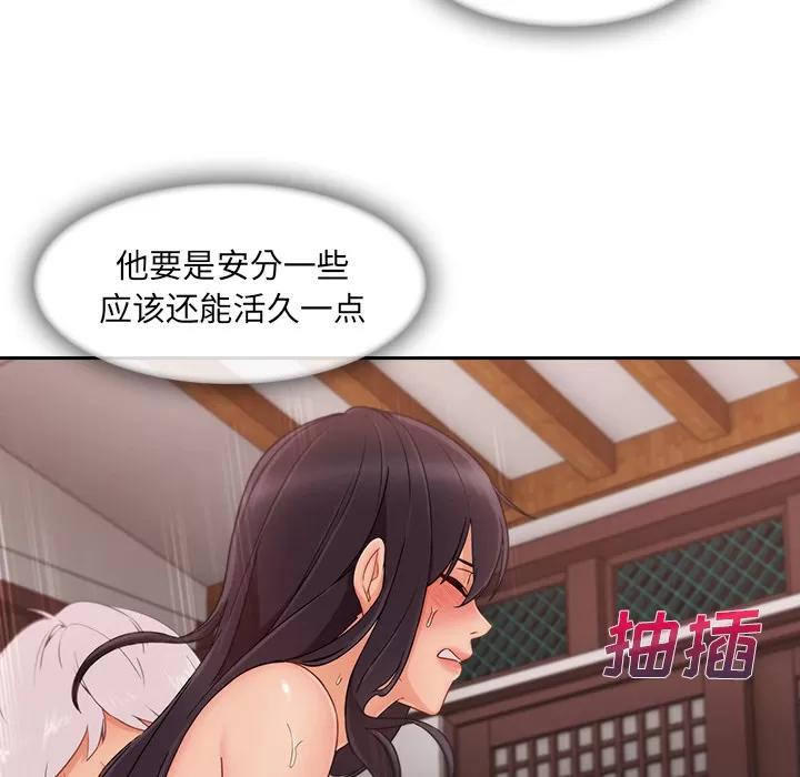 长腿姐姐 长腿姐姐 | 第39话 第107页
