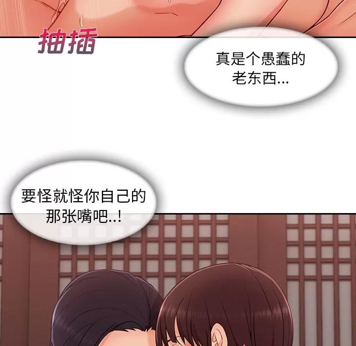 长腿姐姐 长腿姐姐 | 第39话 第109页