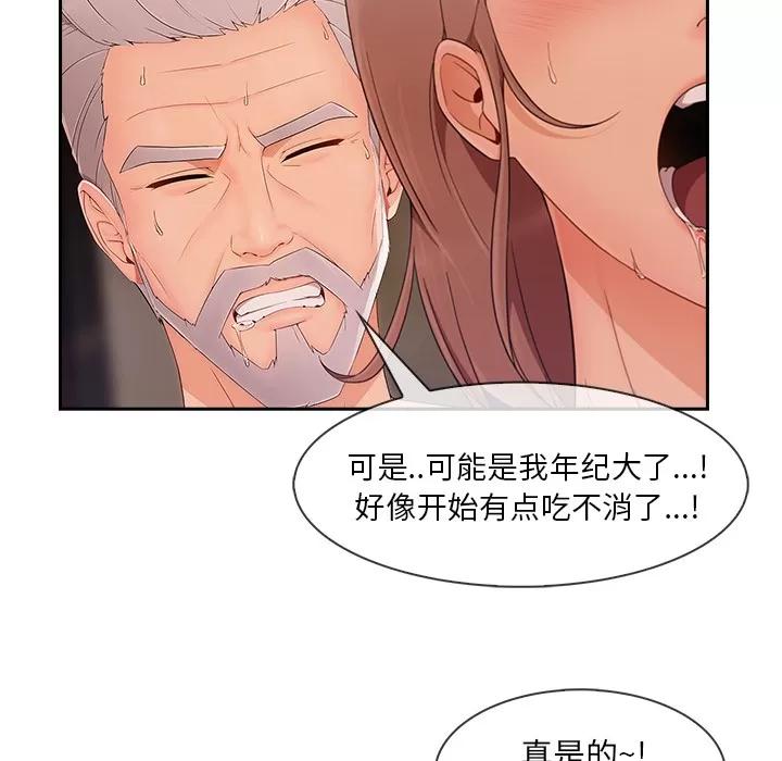 长腿姐姐 长腿姐姐 | 第40话 第11页