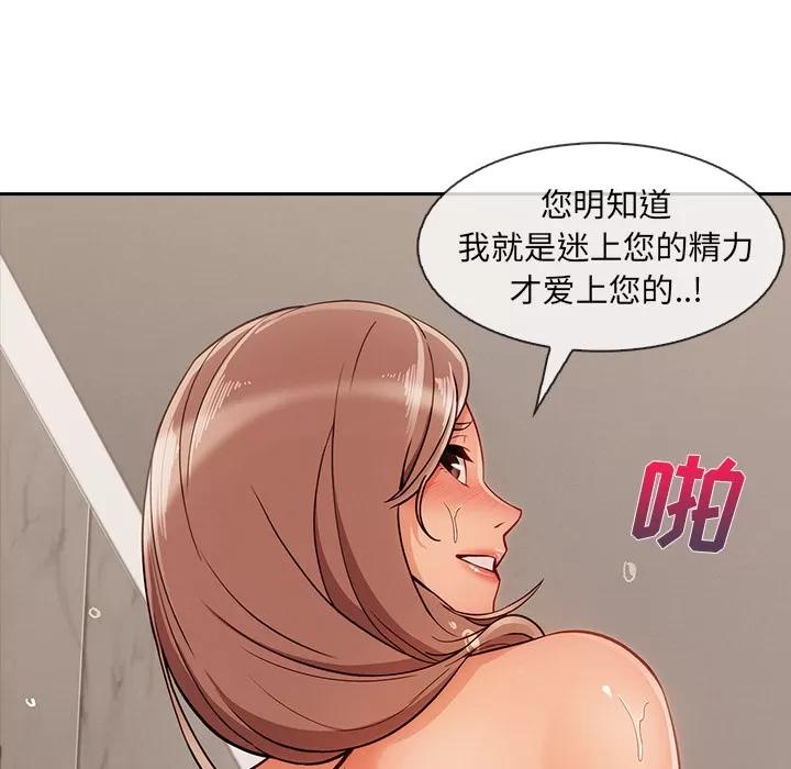 长腿姐姐 长腿姐姐 | 第40话 第13页