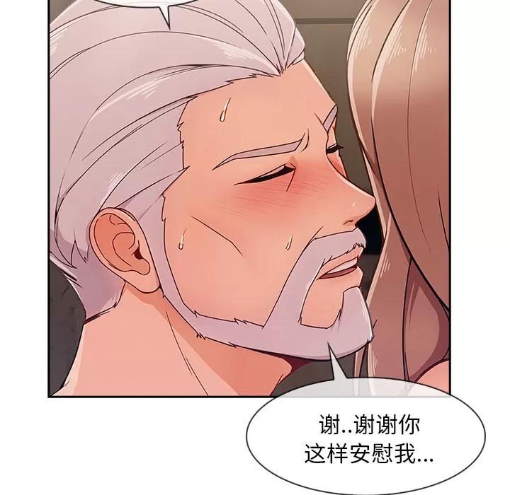 长腿姐姐 长腿姐姐 | 第40话 第16页
