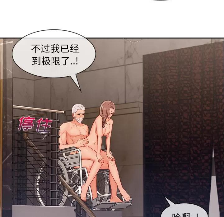 长腿姐姐 长腿姐姐 | 第40话 第17页
