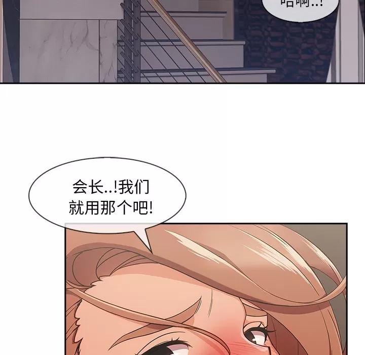 长腿姐姐 长腿姐姐 | 第40话 第18页