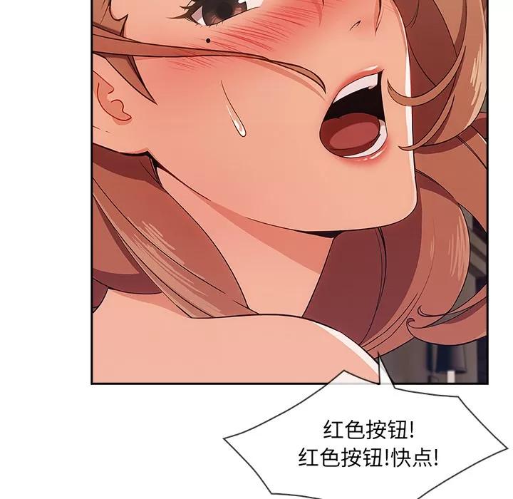 长腿姐姐 长腿姐姐 | 第40话 第19页